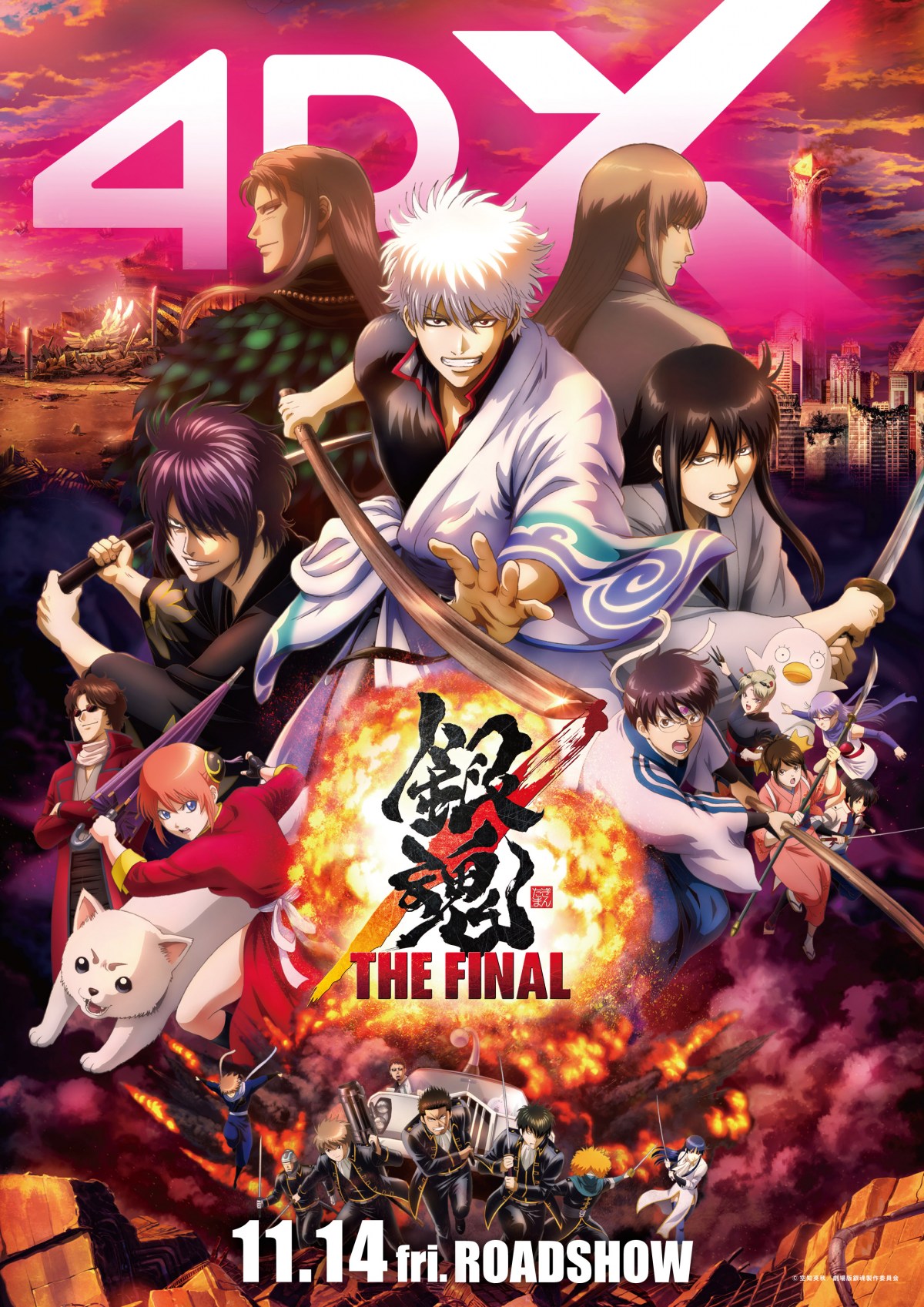 銀魂』2作品4DX、8月＆11月公開 特典は公開当時の懐かしい入プレ
