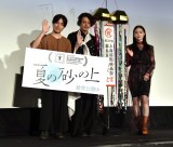 �f��w�Ă̍��̏�x���J�L�O���䂠�����ɓo�d�����i������j�ʓc�^��ēA�I�_�M���W���[�A���΂����� �iC�jORICON NewS inc. 