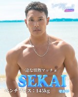 �w�V���b�t���A�C�����h Season6�x�ɎQ������Z�J�C(C)AbemaTV, Inc. 