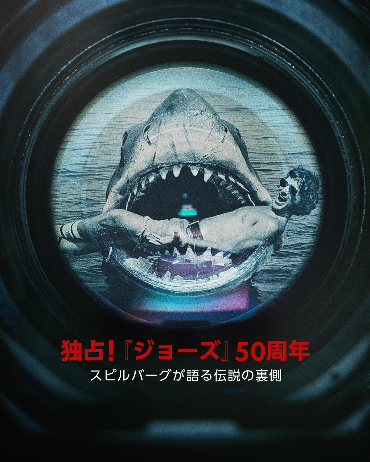 wƐ!wW[Yx50N:Xso[O`̗x711fBYj[vXɂēƐzM Jaws @ 50: The Definitive Inside Story (C)2025 NGC NETWORK US, LLC. 