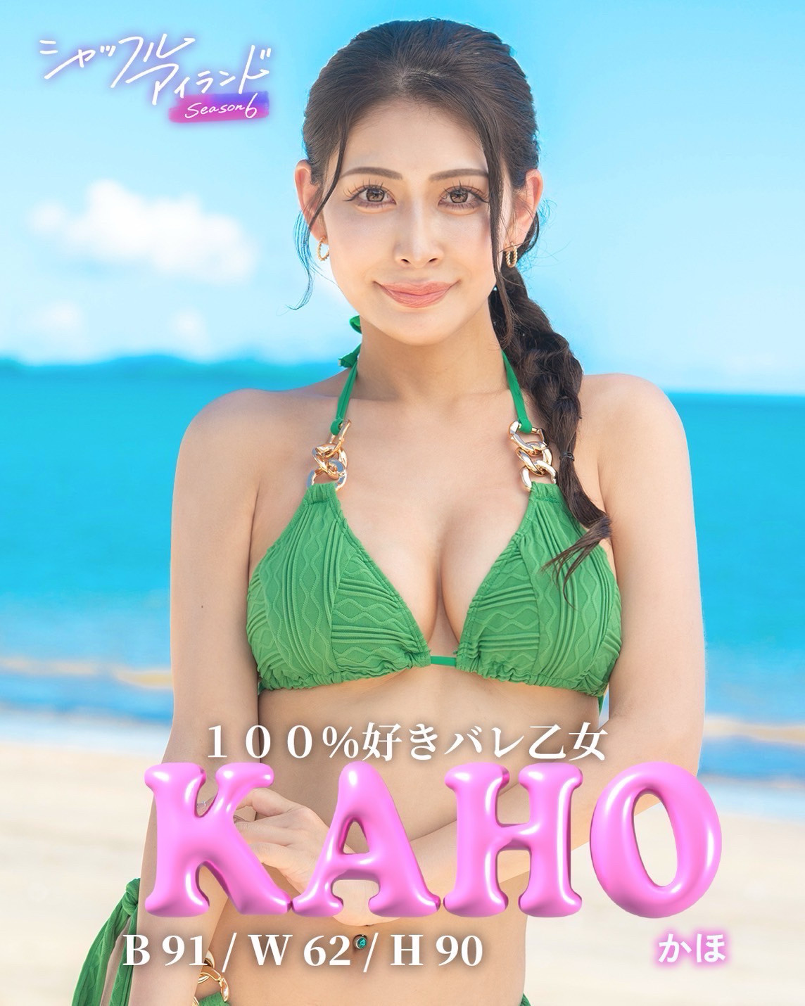 画像・写真 | 峯岸みなみ、娘の恋愛リアリティショー出演を想像し