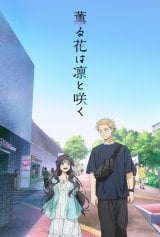 �u�O��Ԃ͙z�ƍ炭�v�iC�j�O�����T�J�E�u�k�Ё^�u�O��Ԃ͙z�ƍ炭�v����ψ��� 