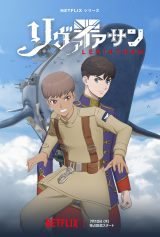 Netflix�V���[�Y�w�����@�C�A�T���x7��10����萢�E�Ɛ�z�M 