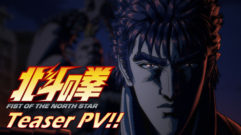 �w�k�l�̌� -FIST OF THE NORTH STAR-�x��ʃJ�b�g�iC�j���_���E���N�v�^�R�A�~�b�N�X, �u�k�l�̌��v����ψ��� 