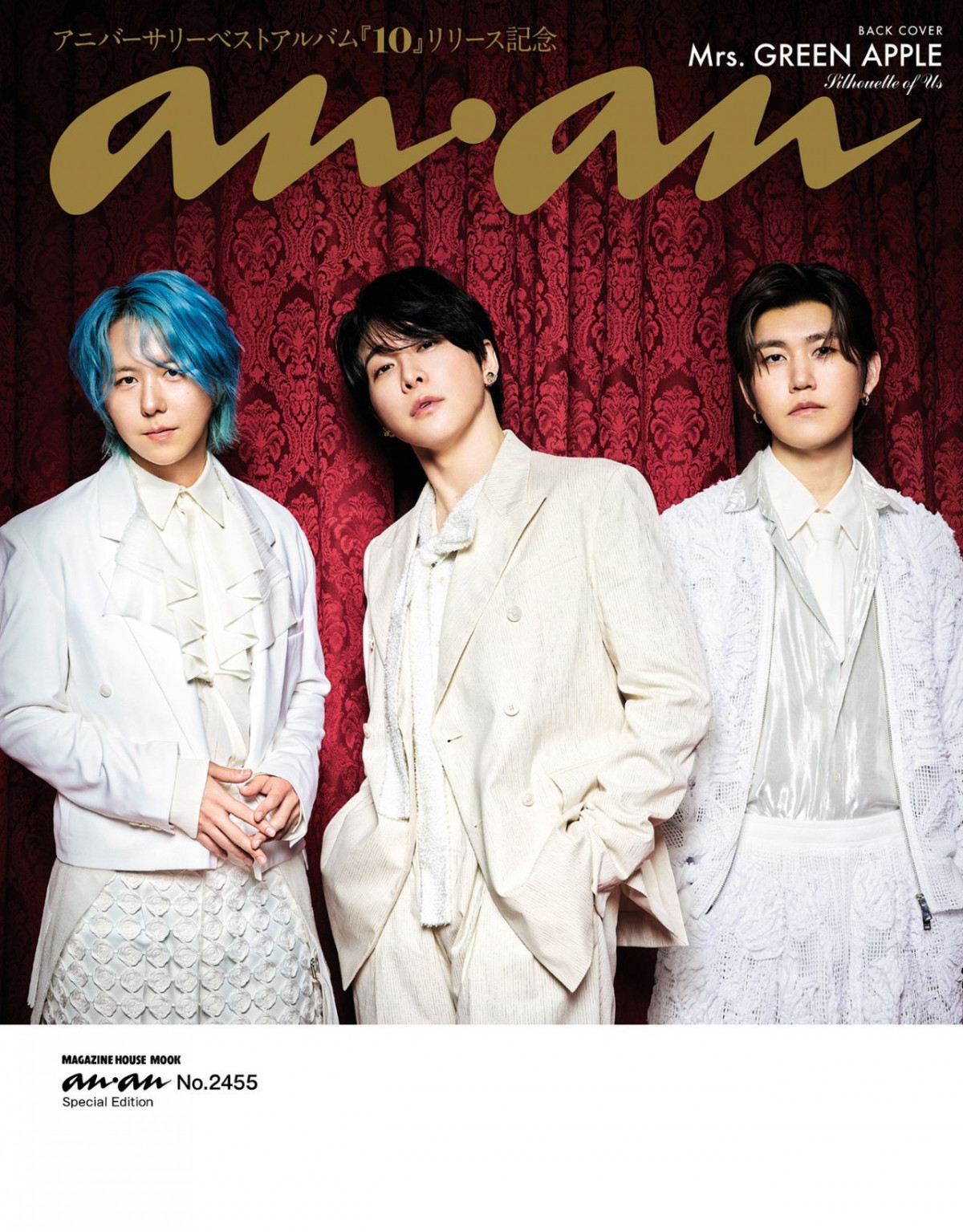 Mrs. GREEN APPLE、『anan』表紙に初登場 “ポップ”“モード”の2