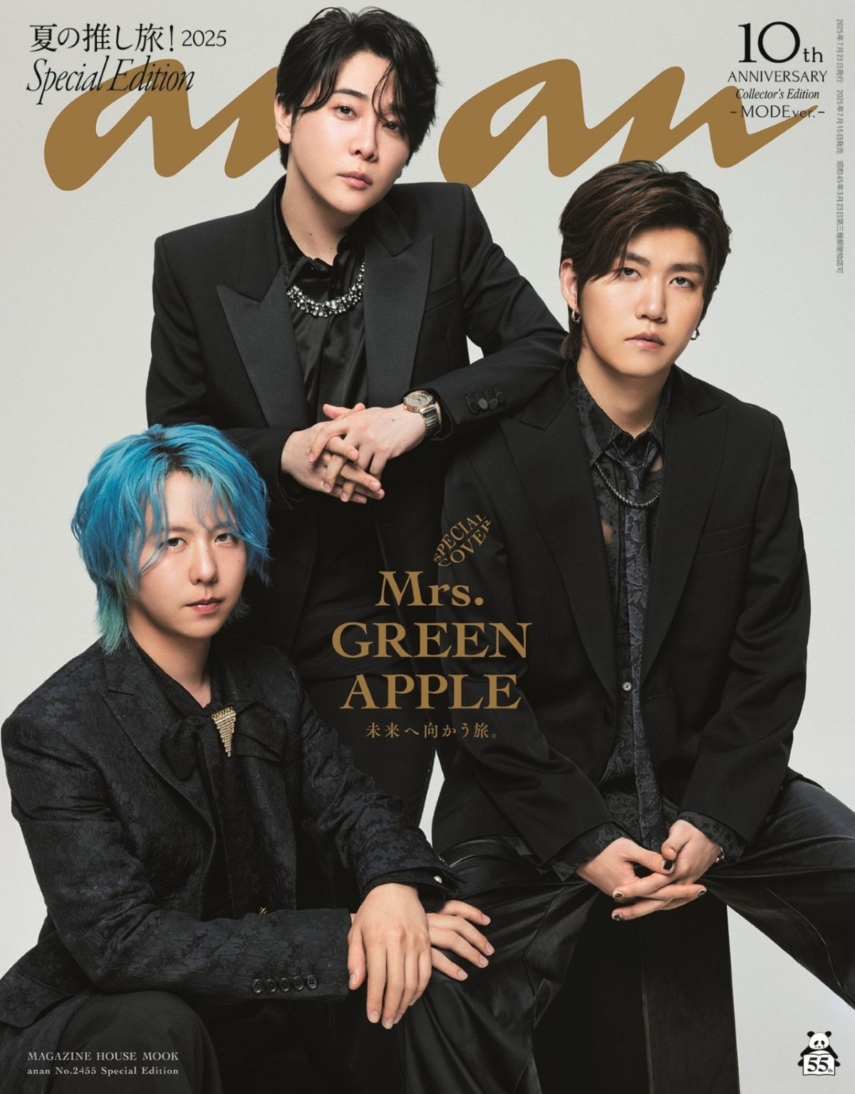 Mrs. GREEN APPLE、『anan』表紙に初登場 “ポップ”“モード”の2