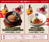 �y�S�ł̐n�z���p�R���{���{ (C)�ᓻ�Đ���/�W�p�ЁE�A�j�v���b�N�X�Eufotable 