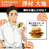 �w�n�C�L���[!!�x�~���X�o�[�K�[�̃R���{�r�W���A�� 