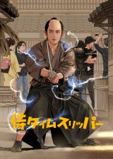 �f��w���^�C���X���b�p�[�x�R�~�J���C�Y���� ���c�~��ē��X�Ƀt�@���̖���ƂɃ��u�R�[�� 