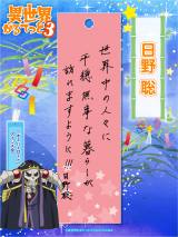 �w�ِ��E����Ă��Ɓx�o���҂̒Z�� 