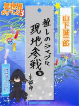 �w�ِ��E����Ă��Ɓx�o���҂̒Z�� 