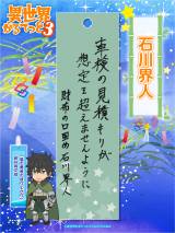 �w�ِ��E����Ă��Ɓx�o���҂̒Z�� 