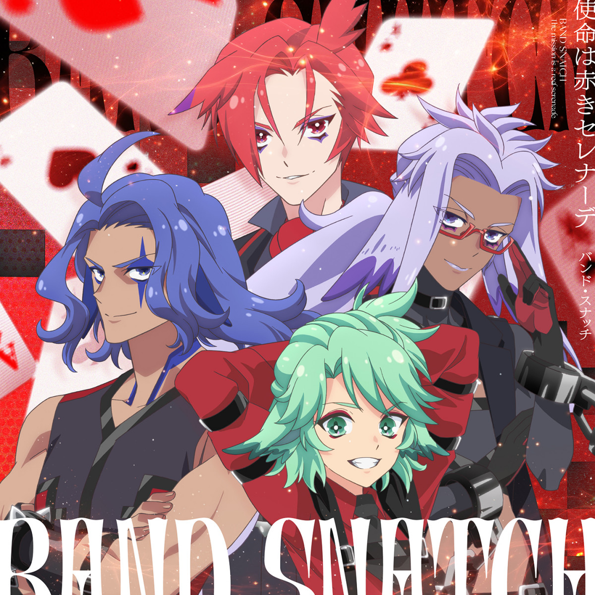 プリオケ』バンド・スナッチ特殊ED映像公開で新曲配信開始