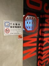 �wSMOKING DOWN�x�����̗l�q 