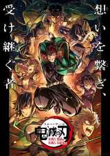 �w�S�ł̐n�x���m�Õ� ���ʕҏW�Ń|�X�^�[ (C)�ᓻ�Đ���/�W�p�ЁE�A�j�v���b�N�X�Eufotable 