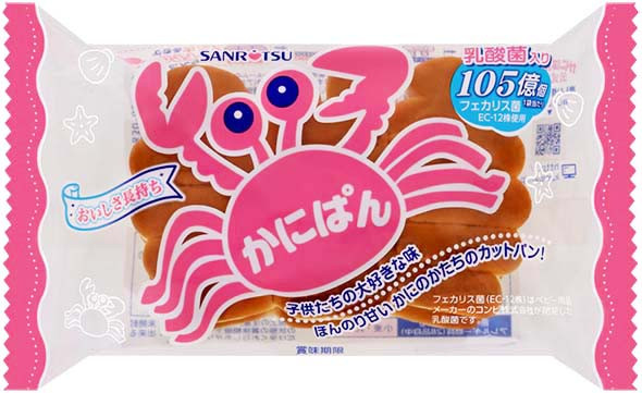 かにぱん』が“バッグ”に変身 お昼寝にぴったりなクッション