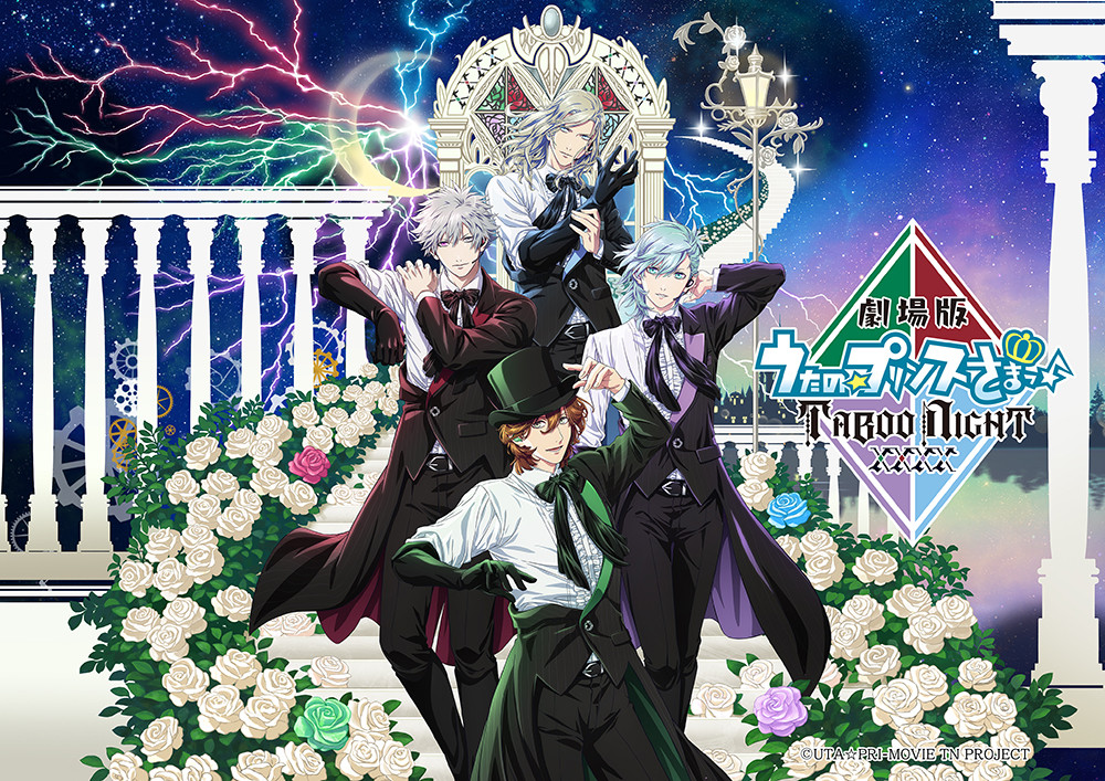 劇場版　うたのプリンスさまっ♪　入場者特典　コマフィルム　未開封 B 劇場版うたのプリンスさまっ 入場者特典 コマフィルム 来場者