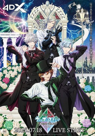 画像・写真 | 『劇場版 うたの☆プリンスさまっ♪』動員数85万人