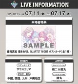 �w����� �����́��v�����X���܂��� TABOO NIGHT XXXX�x10���ڗ���ғ��T �����^�I���`�����낵 QUARTET NIGHT �|�X�g�J�[�h(C)UTA��PRI MOVIE T N PROJECT 