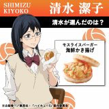 �w�n�C�L���[!!�x�~���X�o�[�K�[�̃R���{�r�W���A�� 