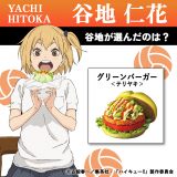 �w�n�C�L���[!!�x�~���X�o�[�K�[�̃R���{�r�W���A�� 