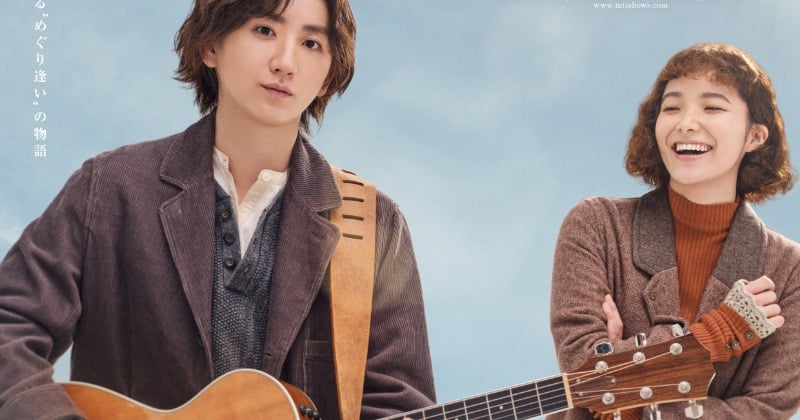 京本大我主演ミュージカル『Once』メインビジュアル公開