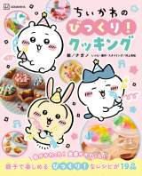 �w��������̂т�����!�N�b�L���O�x 