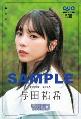 �w�T�����N�}�K�W���x32���ɓo�ꂷ��^�c�S��(QUO�J�[�h) 