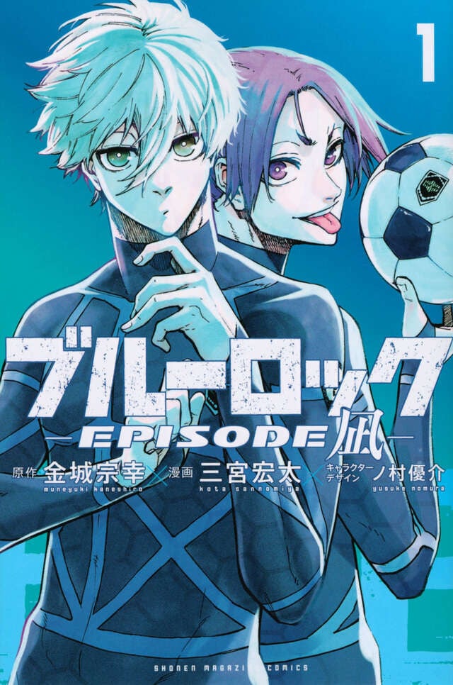 ブルーロック -EPISODE 凪-』完結！連載3年に幕 コミックス最終8
