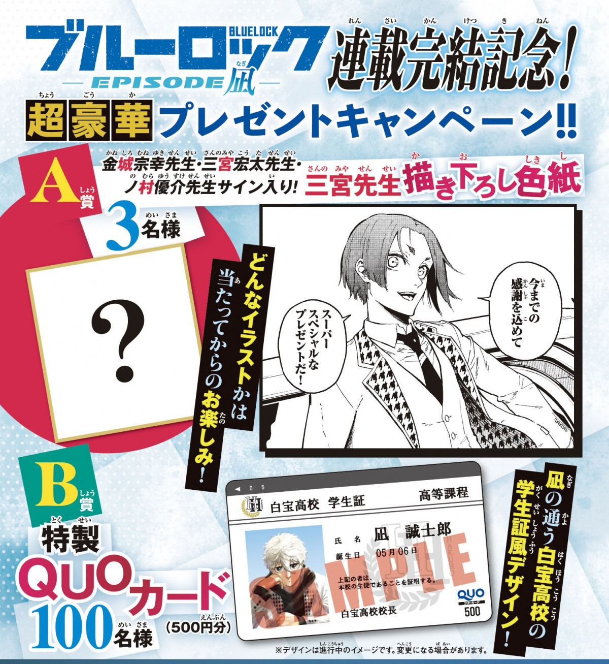 ブルーロック1〜35巻 エピソード凪1〜8巻 完結 セット エピ凪』