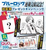 �w�u���[���b�N -EPISODE ��-�x����!�A��3�N�ɖ� 