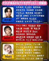 �w�܋�1���~�̐l�����l�]�o�g���@�g���_�`100�l��ׂ邩�ȁH�x�v���[���[3�l�̃g���_�`���X�g�iC�j2025 Amazon Content Services LLC or its Affiliates. 