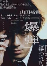 �f��w���e�x10��31�����J�iC�j�����_�^�u�k�Ё@2025�f��u���e�v����ψ��� 