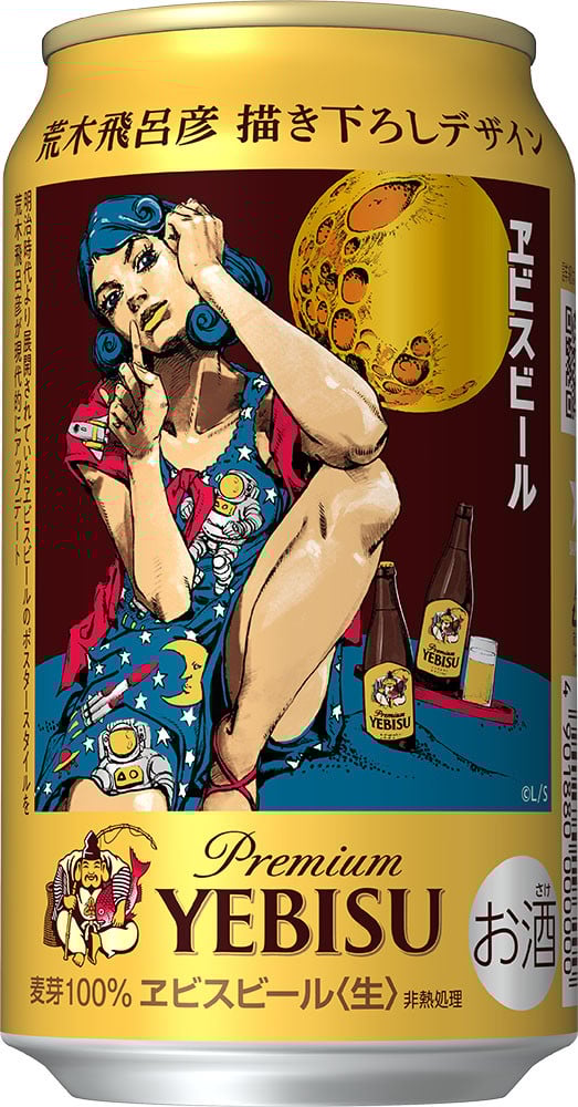 画像・写真 | 『ジョジョ』荒木飛呂彦、描き下ろしヱビスビール
