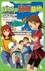 �V��w�ڂ���̔閧��n�x 