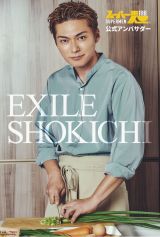 EXILE SHOKICHI 