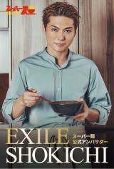 EXILE SHOKICHI 
