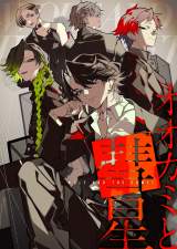 J-POPƃR~bNZwMUSIC COMIC LABELZxn@SUPER EIGHT̊yȂƂɓdqR~bNzMR{JtFJ 