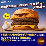 ���v���C�œ�����!�u#�邾���U�N�؂�|�e�g�_�u�������r�[�t�v�L�����y�[�� 