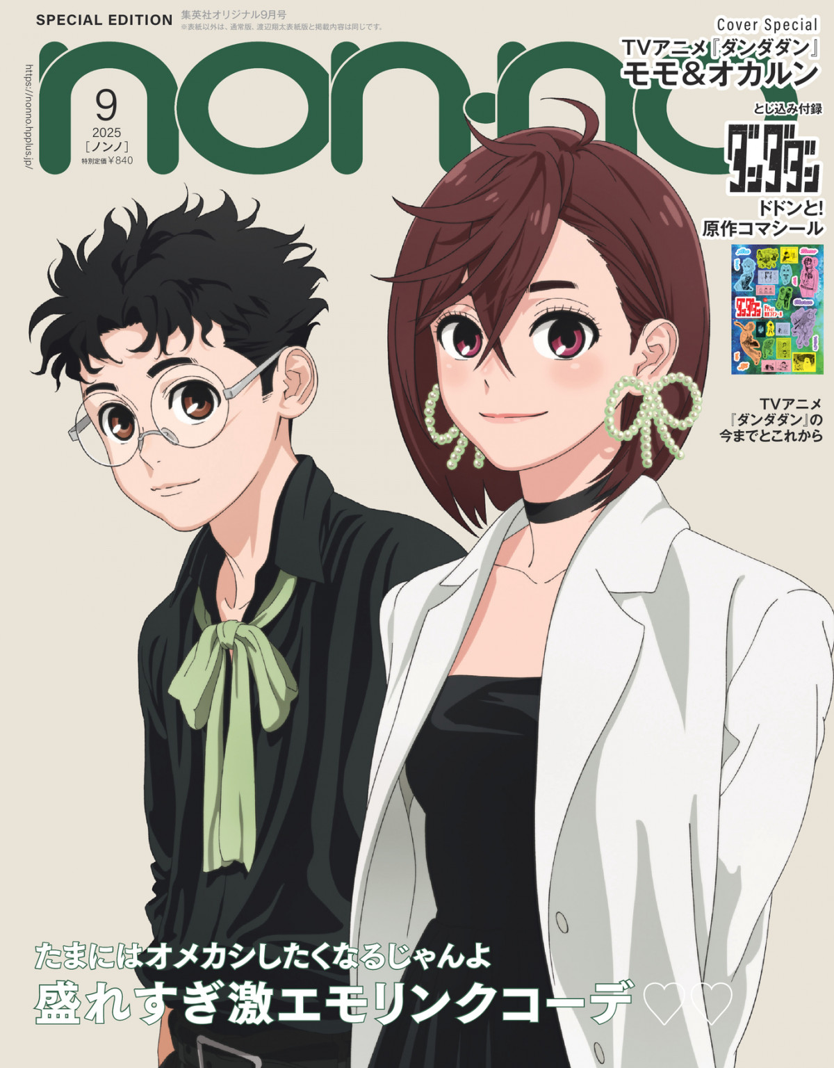 渡辺翔太単独表紙 📣表紙解禁💙】しょっぴーソロ表紙‼️✨ 7/1発売「キネマ旬報