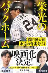 쏑e:Rqwh̃obNz[ cTYAi̔wԍ24x(~ɕ) 