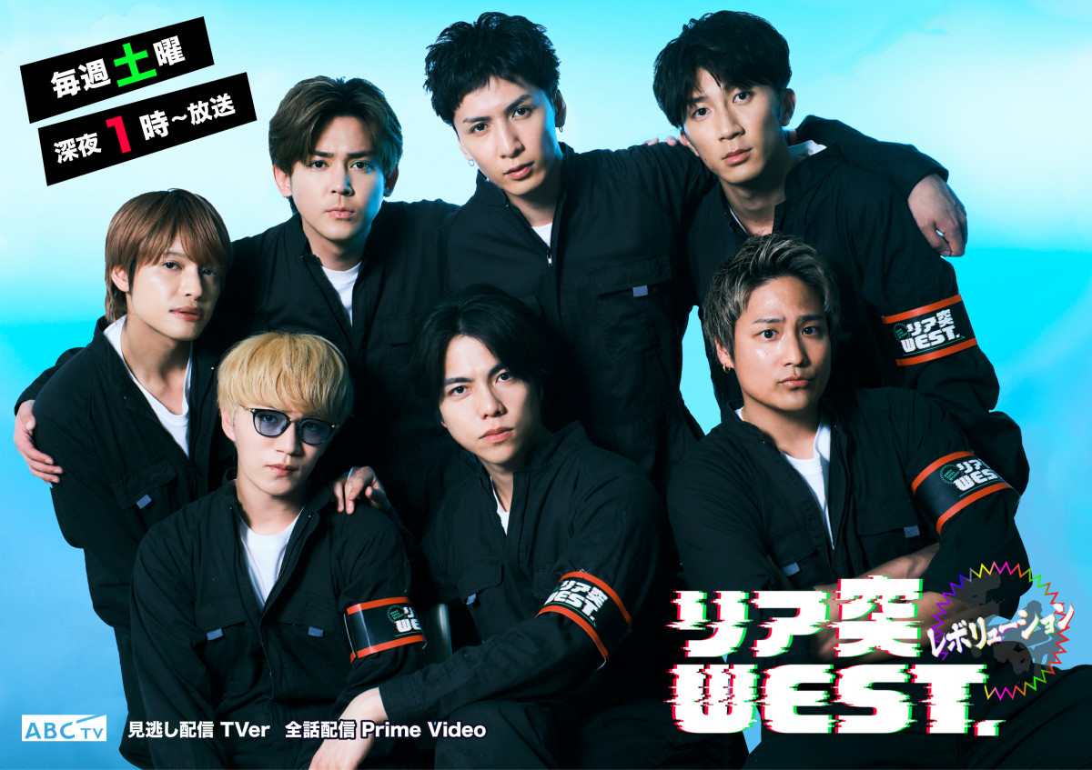 WEST.作ユニーク＆リアルな『リア突WEST.』海の家がオープン メンバー