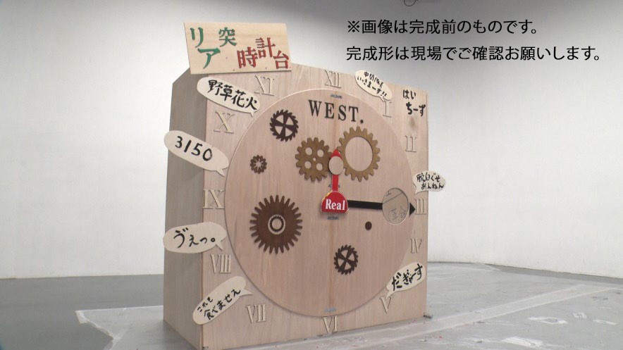 WEST.作ユニーク＆リアルな『リア突WEST.』海の家がオープン メンバー