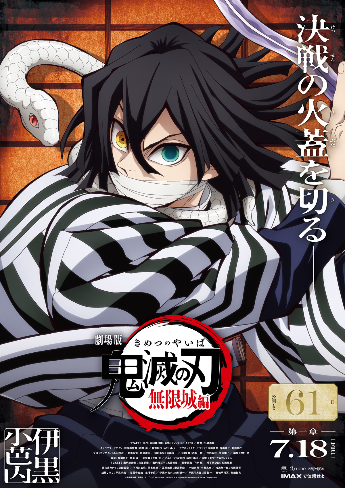 画像・写真 | 『鬼滅の刃』無限城編の特典に大反響 特製アートスタンド