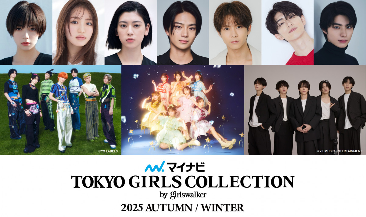 TGC2025 A／W』本田響矢ほか第4弾出演者 aoenが初登場、メイン