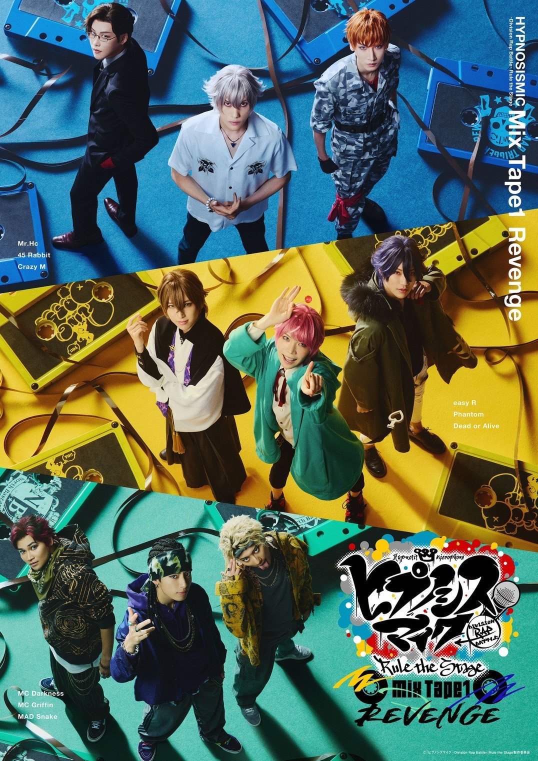 ヒプノシスマイク　舞台　ブルーレイ　Blu-ray　セット Blu-ray】舞台 『ヒプノシスマイク -Division Rap Battle-』Rule