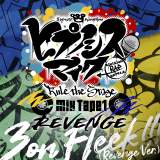 �������́u3 on Fleek!!! (Revenge Ver.)�v(C)�w�q�v�m�V�X�}�C�N -Division Rap Battle-�xRule the Stage����ψ��� 