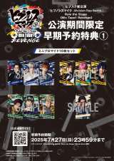 ����w�q�v�m�V�X�}�C�N -Division Rap Battle-�xRule the Stage�sMix Tape1 Revenge�tBlu-ray�����\����T(C)�w�q�v�m�V�X�}�C�N -Division Rap Battle-�xRule the Stage����ψ��� 