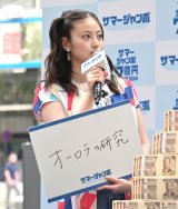 �w�T�}�[�W�����{�󂭂��x�w�T�}�[�W�����{�~�j�x�̔����L�O�C�x���g�ɎQ���������c���� (C)ORICON NewS inc. 