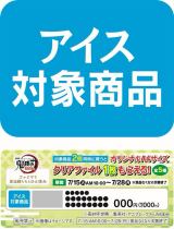 15���X�^�[�g�u�t�@�~�}�ŒY���Y�����ƂЂƋx�݁v�L�����y�[��(C)�ᓻ�Đ���/�W�p�ЁE�A�j�v���b�N�X�Eufotable 